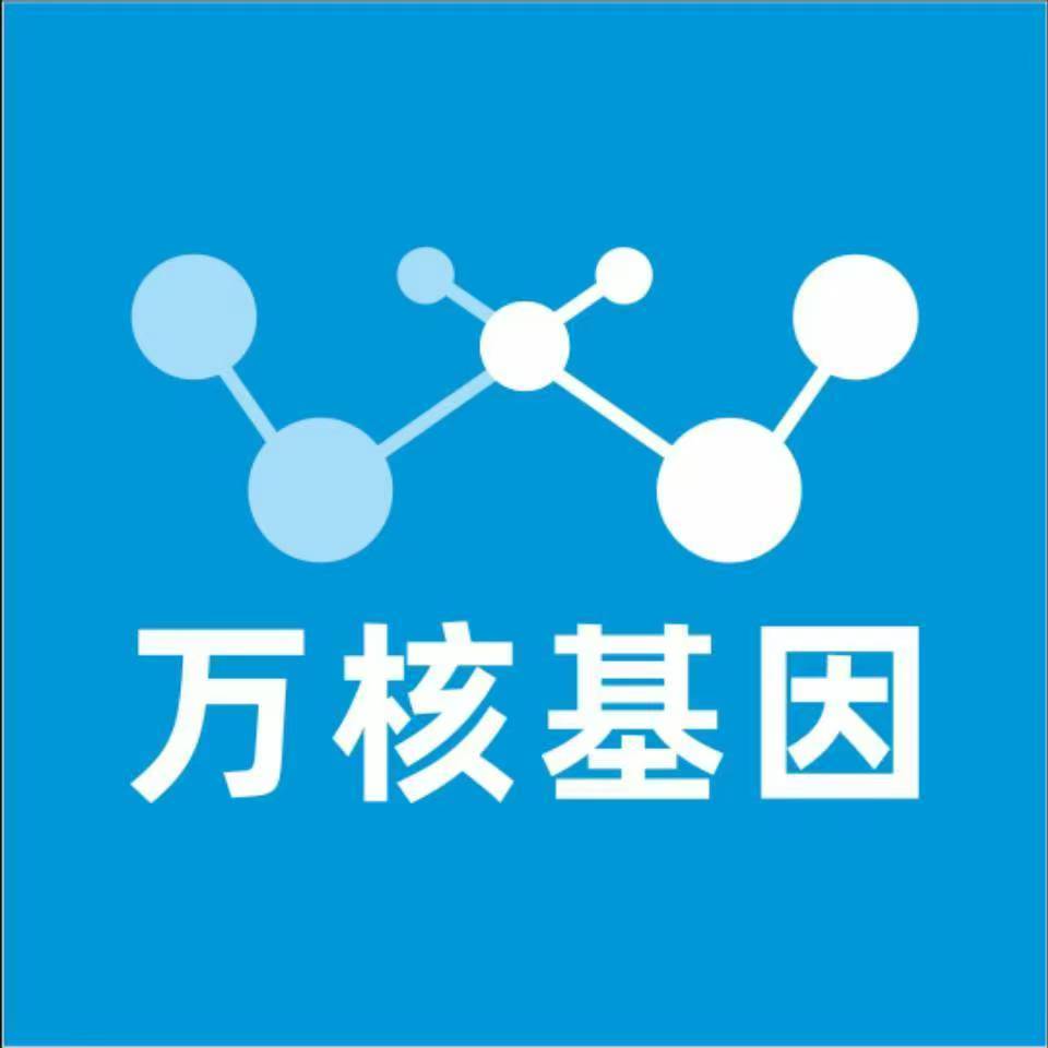 喀什叶城万核健康基因管理咨询中心